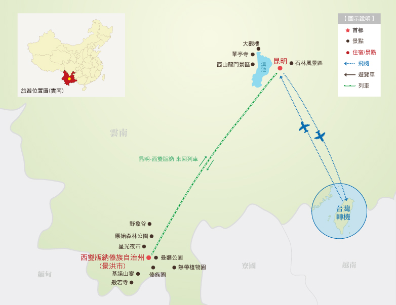 雲南西雙版納精彩８日